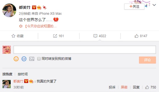 都美竹报平安后发微博说了这7个字！吴亦凡都美竹风波事件来龙去脉
