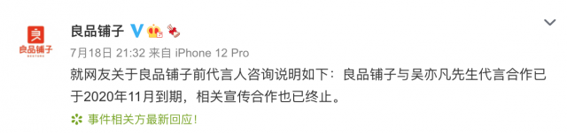 吴亦凡疑遭影视经纪公司抛弃怎么回事？吴亦凡都美竹事件始末来龙去脉
