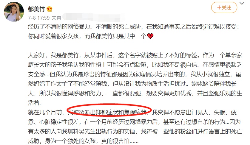吴亦凡和都美竹怎么认识的？都美竹为什么爆料吴亦凡事件始末来龙去脉 