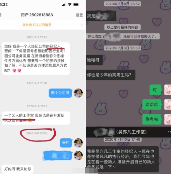 吴亦凡和都美竹怎么认识的？都美竹为什么爆料吴亦凡事件始末来龙去脉 