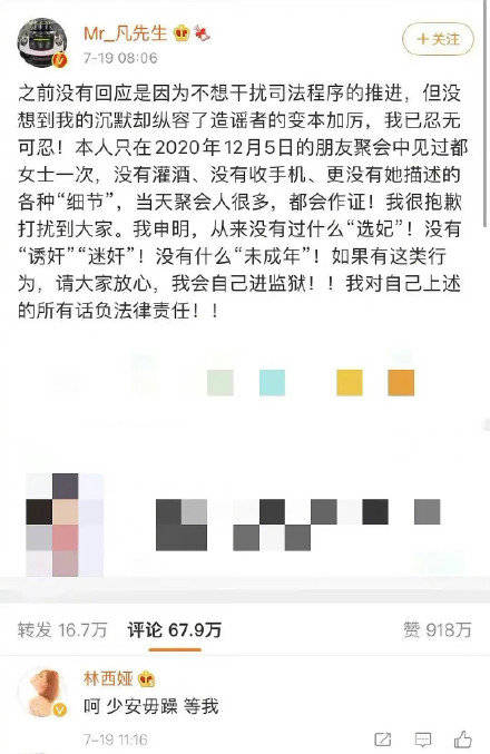 林西娅发文说了什么？吴亦凡林西娅在一起过吗？