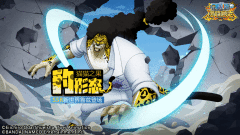 《航海王:燃烧意志》世界最强谍报机关“CP0“SSR新世界鲁兹登场