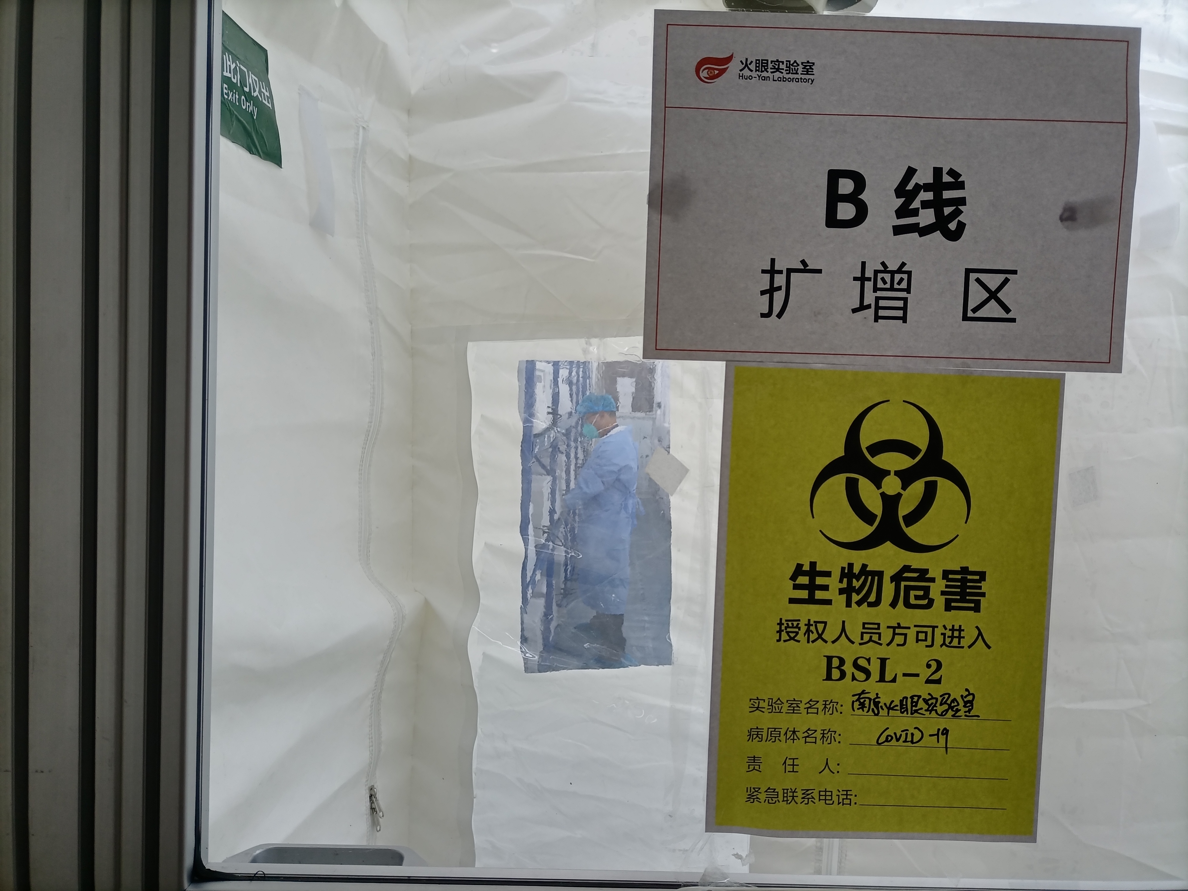 用“火眼”辨“阴阳”，“火眼”实验室携高科技每日最高检测200万人份核酸样本