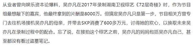 网传吴亦凡捐款两千万元遭拒 河南红十字会否认
