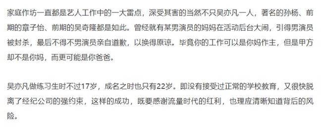 网传吴亦凡捐款两千万元遭拒 河南红十字会否认