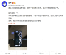 雷军:小米10仍将全力以赴冲击高端