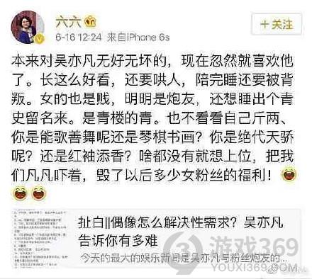 马薇薇六六微博被封怎么回事?马薇薇六六微博为什么被封?