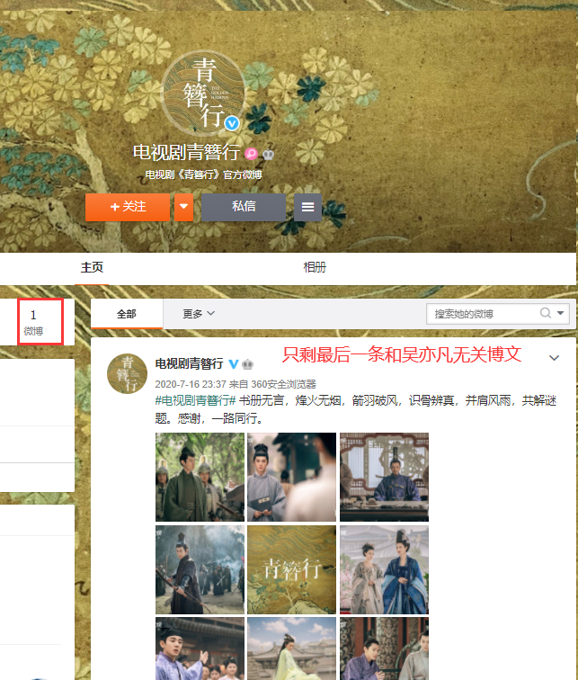 青簪行什么时候能播？陈飞宇将用AI换脸代替吴亦凡是真的吗？