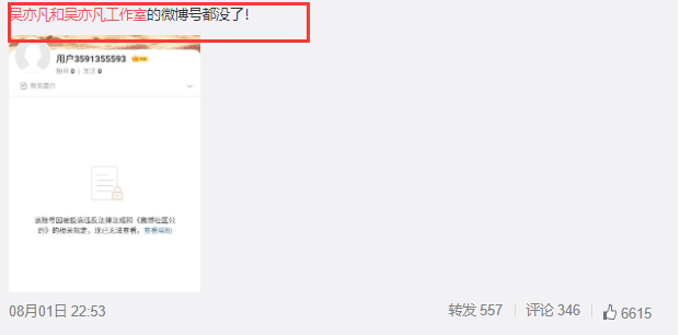 青簪行什么时候能播？陈飞宇将用AI换脸代替吴亦凡是真的吗？