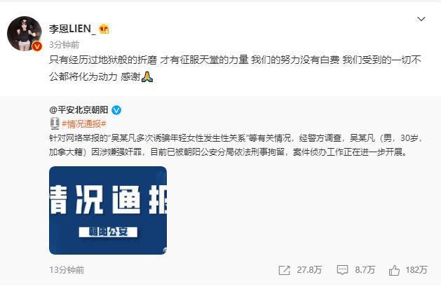 吴亦凡涉嫌强奸罪被刑拘，警方掌握了吴亦凡哪些罪证？