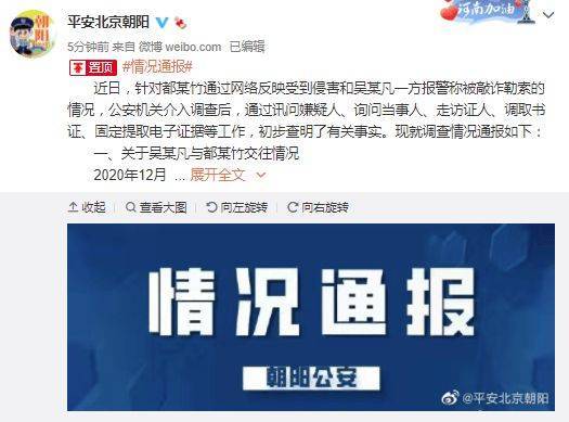 吴亦凡涉嫌强奸罪被刑拘，警方掌握了吴亦凡哪些罪证？