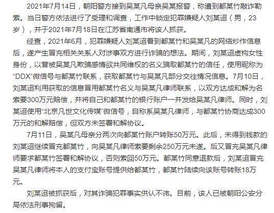 吴亦凡涉嫌强奸罪被刑拘，警方掌握了吴亦凡哪些罪证？