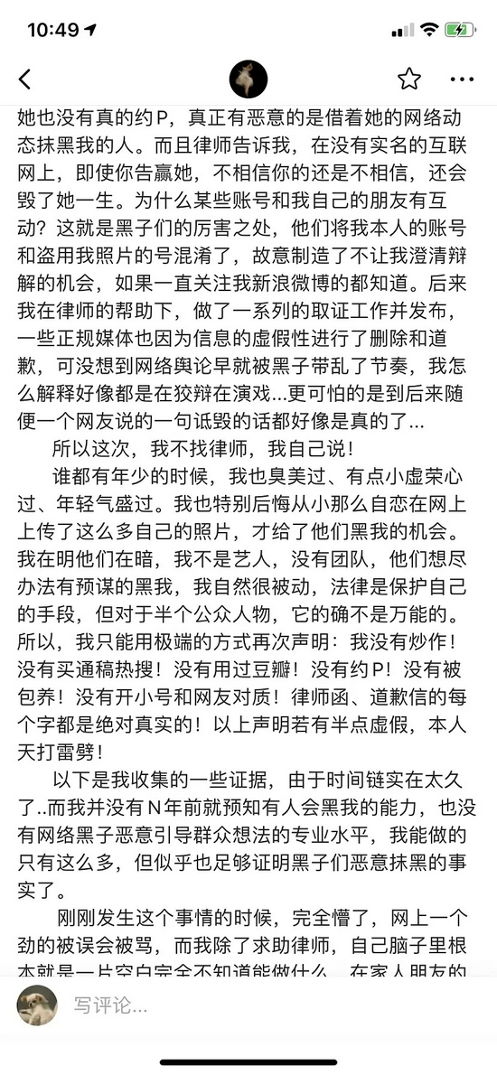马龙老婆是谁？夏露黑历史怎么回事？夏露再发博否认传言