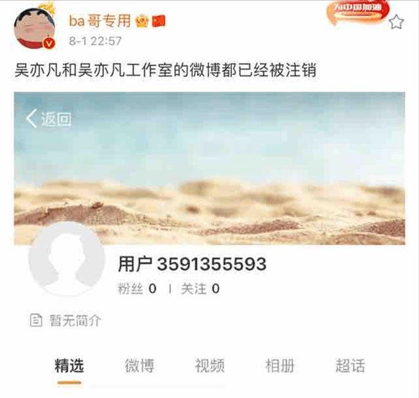 吴亦凡及其工作室账号已注销：网易、腾讯等下架吴亦凡全部歌曲