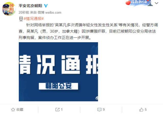 吴亦凡涉嫌强奸罪被刑拘在哪里？吴亦凡和都美竹事件来龙去脉