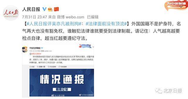 吴亦凡涉嫌强奸被刑拘！吴亦凡会被判多久？