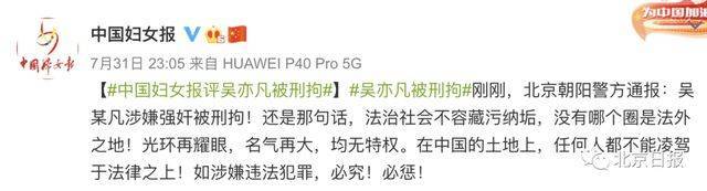 吴亦凡涉嫌强奸被刑拘！吴亦凡会被判多久？