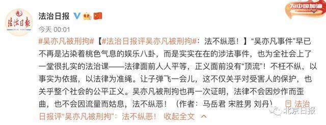 吴亦凡涉嫌强奸被刑拘！吴亦凡会被判多久？