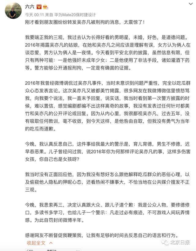 吴亦凡涉嫌强奸被刑拘！吴亦凡会被判多久？