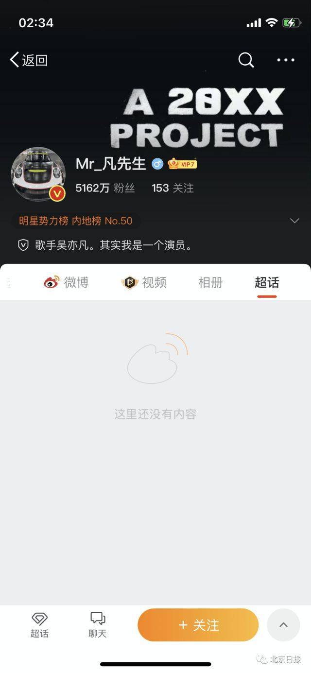 吴亦凡涉嫌强奸被刑拘！吴亦凡会被判多久？