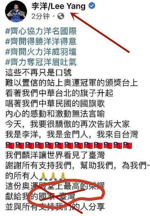小S称台湾选手为“国手”曾卖爱国人设被质疑双面人