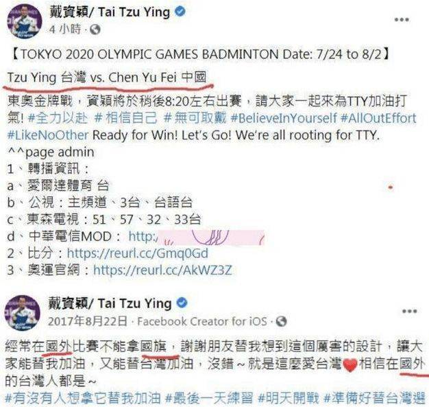 小S称台湾选手为“国手”曾卖爱国人设被质疑双面人