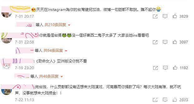 小S称台湾选手为“国手”曾卖爱国人设被质疑双面人