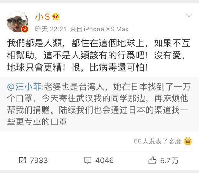 小S称台湾选手为“国手”曾卖爱国人设被质疑双面人