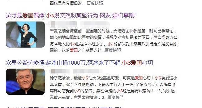 小S称台湾选手为“国手”曾卖爱国人设被质疑双面人