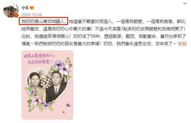 小S称台湾选手为“国手”曾卖爱国人设被质疑双面人