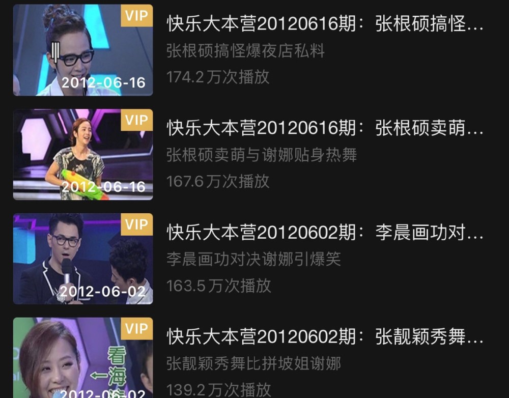 EXO参与录制的四期快本被下架是真的吗？网友们都炸了！