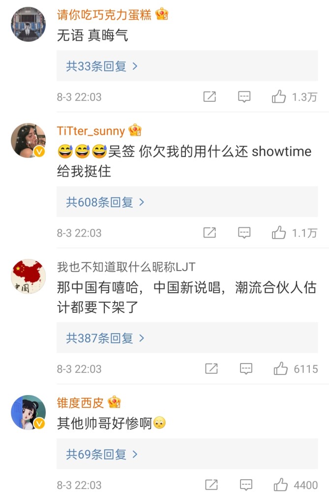 EXO参与录制的四期快本被下架是真的吗？网友们都炸了！