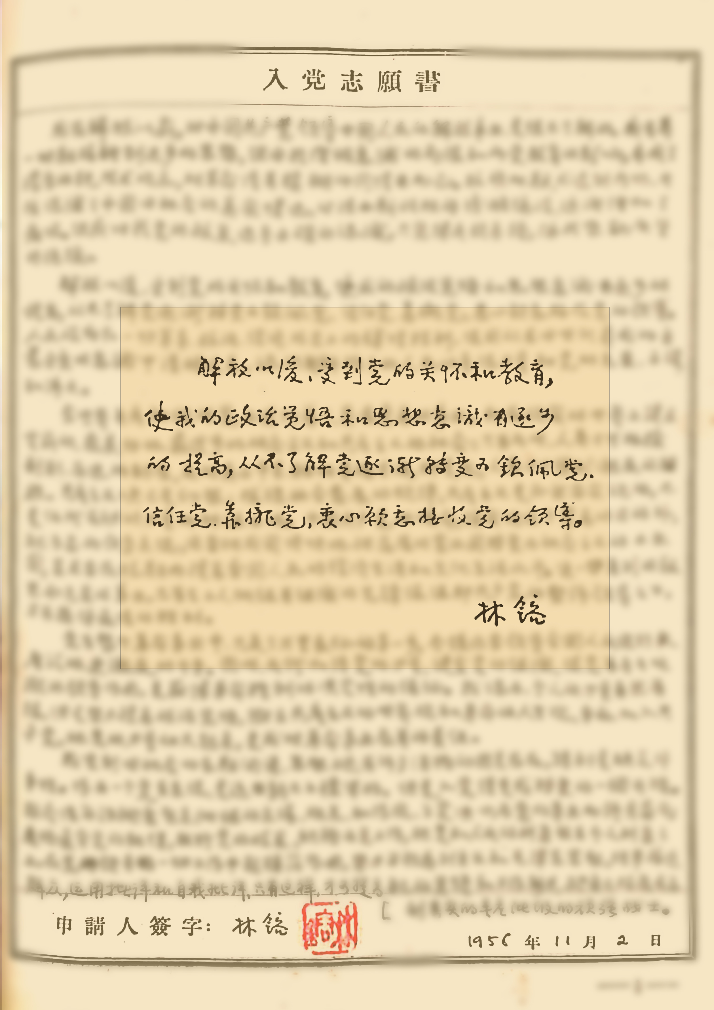  林镕：曾因响应抗日救亡被捕入狱，为我国菊科植物分类奠基