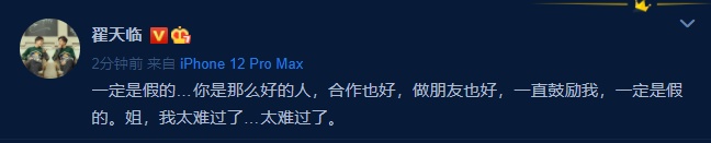 翟天临小沈阳孙茜等悼念于月仙：大脚婶儿一路走好