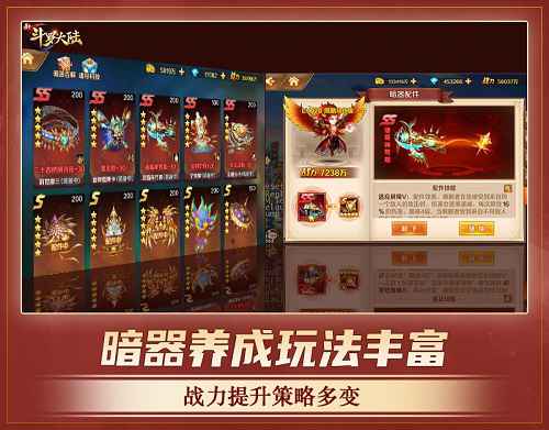 七怪话斗罗:《新斗罗大陆》暗器与神器的同场较量