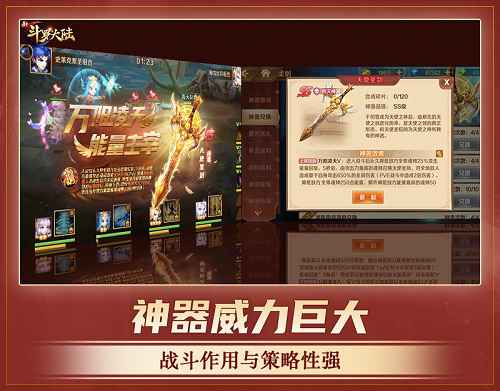 七怪话斗罗:《新斗罗大陆》暗器与神器的同场较量