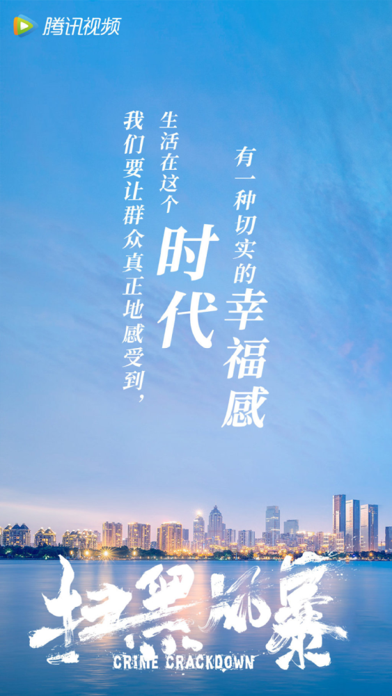 扫黑风暴电视剧原型介绍 扫黑风暴电视剧免费观看（1-28集）