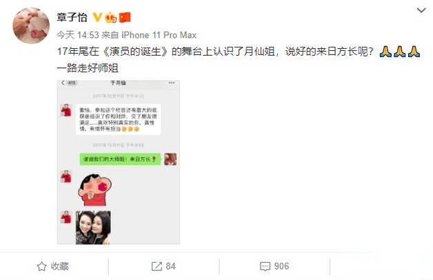 于月仙丈夫发讣告 于月仙丈夫是谁张学松个人资料