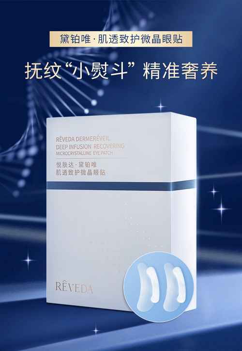 功效护肤品牌悦肤达再出新,满足多样化护肤新需求!