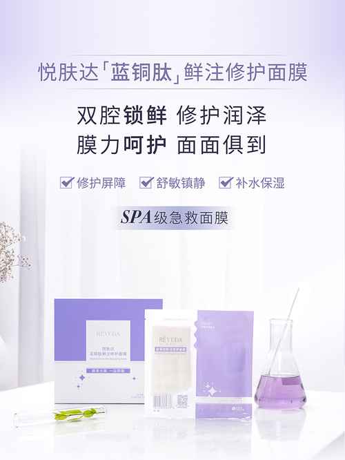 功效护肤品牌悦肤达再出新,满足多样化护肤新需求!