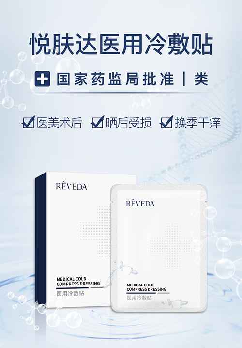 功效护肤品牌悦肤达再出新,满足多样化护肤新需求!