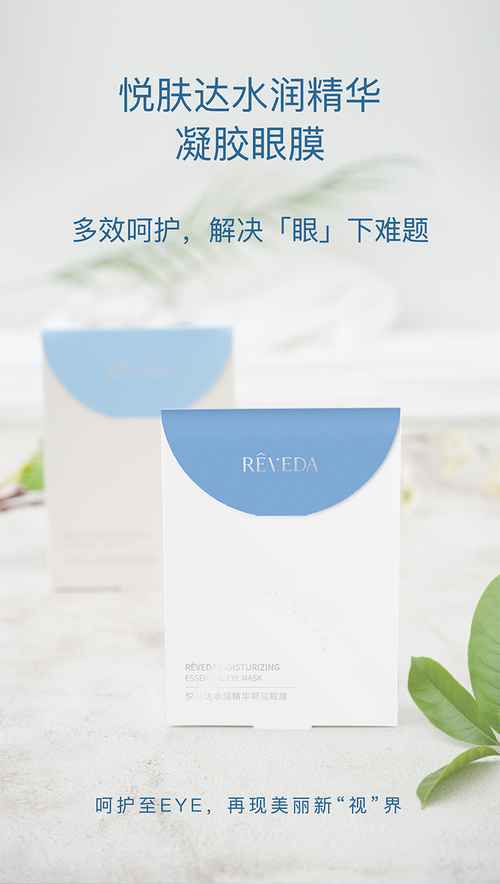 功效护肤品牌悦肤达再出新,满足多样化护肤新需求!