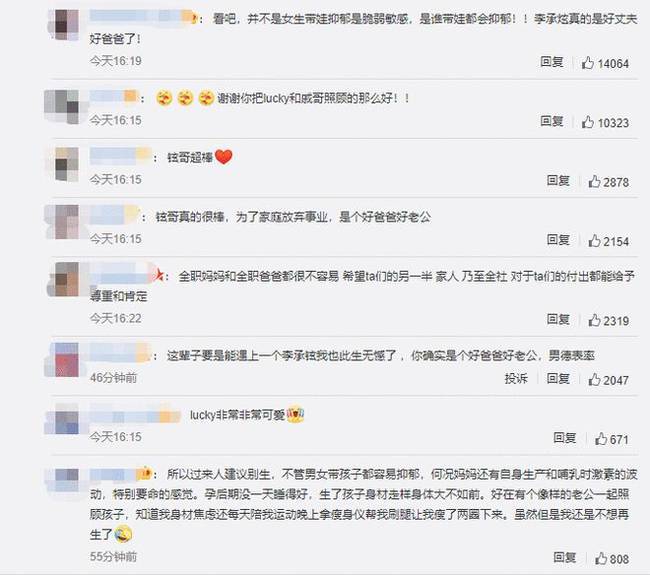 李承铉回应当全职爸爸抑郁怎么回事？李承铉为什么说当全职爸爸抑郁？