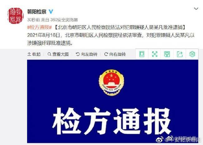 吴亦凡涉强奸罪被批捕！吴亦凡和都美竹事件始末来龙去脉