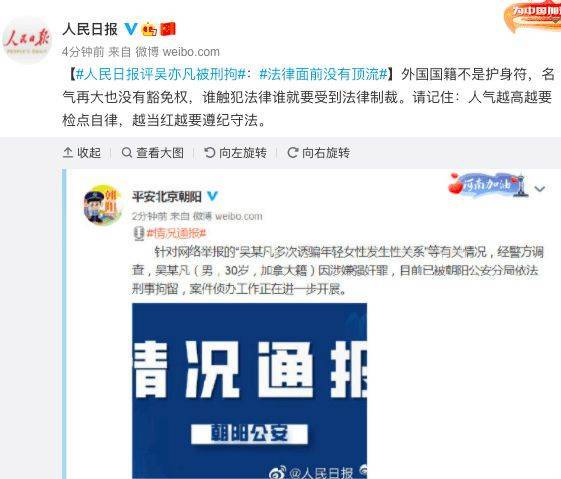 吴亦凡涉强奸罪被批捕！吴亦凡和都美竹事件始末来龙去脉