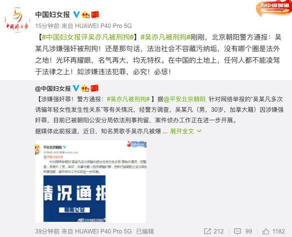 吴亦凡涉强奸罪被批捕！吴亦凡和都美竹事件始末来龙去脉