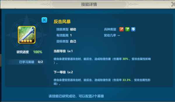 英魂之刃战略版攻略:技能系统与技能类型介绍