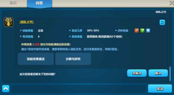 英魂之刃战略版攻略:技能系统与技能类型介绍