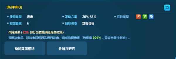 英魂之刃战略版攻略:技能系统与技能类型介绍