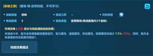 英魂之刃战略版攻略:技能系统与技能类型介绍